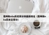 詹姆斯nba历史得分榜最新排名（詹姆斯nba历史总得分）