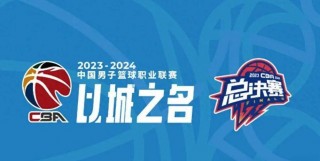 cba决赛赛程表(cba决赛赛程表2023年)