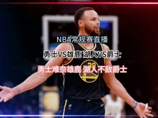 nba直播吧在线观看(nba直播吧在线观看免费观看)