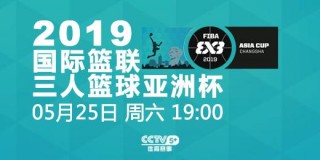 亚洲杯cctv5直播吗(cctv5亚洲杯在线直播观看)