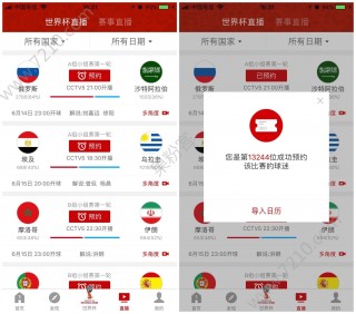 世界杯预选赛直播app(世界杯预选赛直播哪里可以看)