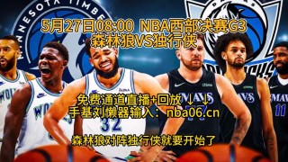 nba在线直播高清免费直播(nba在线直播高清免费直播24小时)