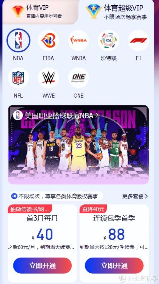 nba直播腾讯体育免费(nba直播腾讯体育免费直播)