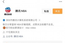 nba直播腾讯无插件直播(nba腾讯直播在线播放免费)