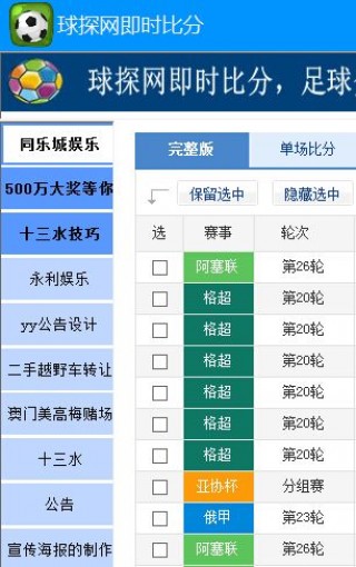 比分网即时比分球探(比分足球比分即时比分捷报网)