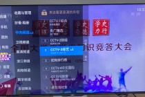 在线观看cctv8直播(在线观看cctv8直播节目单今天)