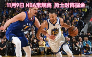 nba视频直播在线观看(nba直播免费高清在线观看178)