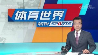 中央体育频道cctv5现场直播(中央体育频道cctv5现场直播成都大运会)