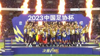 足协杯2023决赛(足协杯2023决赛直播)