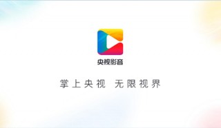 免费看央视和卫视的app(央视频app官方免费下载)