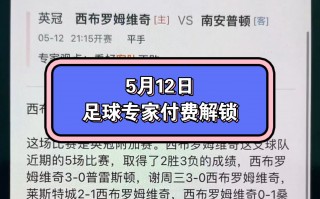 310足球专家推荐(310足球专家推荐分析)