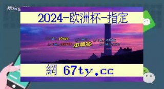 90ko极速比分即时足球比分手机版(90ko极速比分网下载)