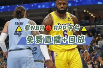 可以看nba回放的软件免费(可以看nba回放的软件免费版)