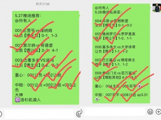 周二比分预测最新(周日002比分结果)