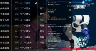 cctv5直播在线观看手机版(cctv5直播在线观看手机版无插件)