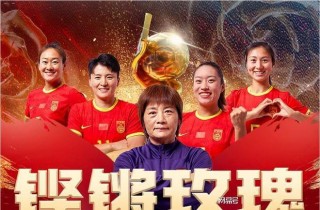 2022中国女足世界杯决赛直播(2022中国女足世界杯决赛直播回放)