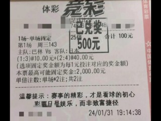 今日竞彩足球比赛推荐(今日竞彩足球比赛推荐分析)