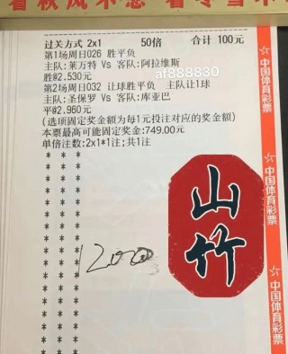 今天竞彩足球胜平负比赛结果(今天竞彩足球胜平负比赛结果查询最新)