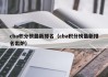 cba积分榜最新排名（cba积分榜最新排名出炉）