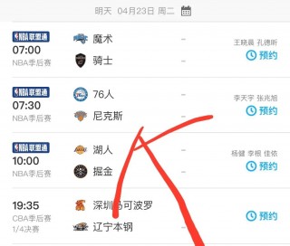 nba赛事时间表(nba球赛时间表2020)