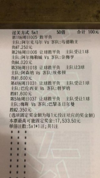 今日二串一实单推荐(今日二串一实单推荐足球)