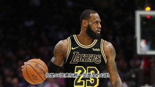 nba在线回放全场录像高清(nba在线回放全场录像高清免费微博)