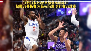 nba直播赛事免费观看(nba直播在线直播回放免费观看)