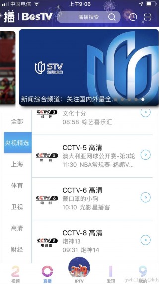 cctv5在线观看(CCTV5在线观看免费)