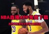 nba季后赛直播免费观看(nba季后赛直播免费观看极尽体育)