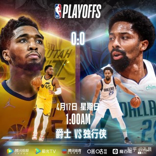 季后赛nba直播(季后赛nba直播76人VS凯尔特人)