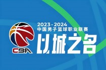 央视直播nba(央视直播NBA时间表2023)