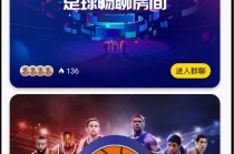 so米体育直播(so米体育直播nba)