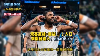 微博nba录像回放免费观看完整版(微博nba录像回放免费观看完整版篮网)