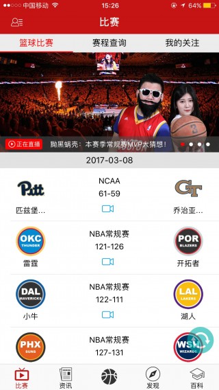 nba直播吧88看球(nba在线直播88看球)