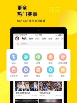 体育直播app排行榜(2021体育直播app排行榜)