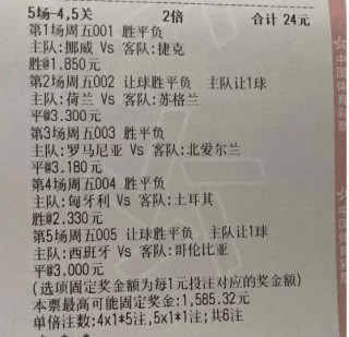 足球竞彩即时比分500(足球竞彩即时比分500全部)