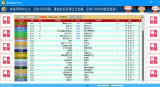 即时比分最新版(即时比分最新版l)