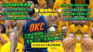 免费看nba回放的网站(nba免费回放在哪里可以看)