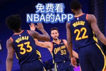 nba季前赛直播免费观看(nba季前赛直播免费观看88看球)