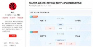 荷乙最新比赛结果比分(荷乙最新比赛结果比分查询)