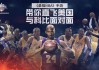 免费观看nba比赛的网站(免费观看nba比赛的网站雨燕直播)