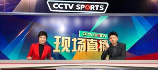 cctv5在线直播网络直播(cctv5在线直播网络直播观看)