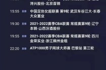 中央5频道体育直播(中央5频道体育直播在线观看2020年乒乓球比赛直播)