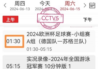 中央五台直播在线观看直播(中央五台直播在线观看直播CCTV5+)