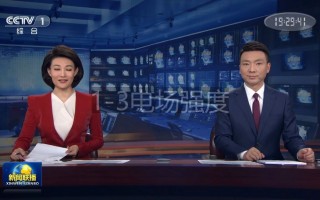 cctv1新闻联播直播今天(cctv1新闻联播直播今天 新闻联播)