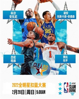 nba全明星直播免费看(nba全明星直播在线观看高清)