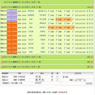 竞彩比分足彩500(竞彩比分足彩500三串4)