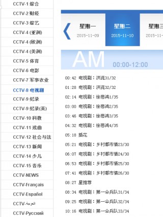 cctv5节目表今天(cctv5+节目表今天目表29日)