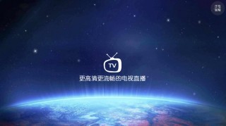 免费卫星网络电视直播(网络电视如何看电视直播节目)