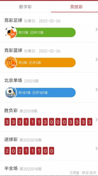 竞彩足球下单app(外围足球app大平台)